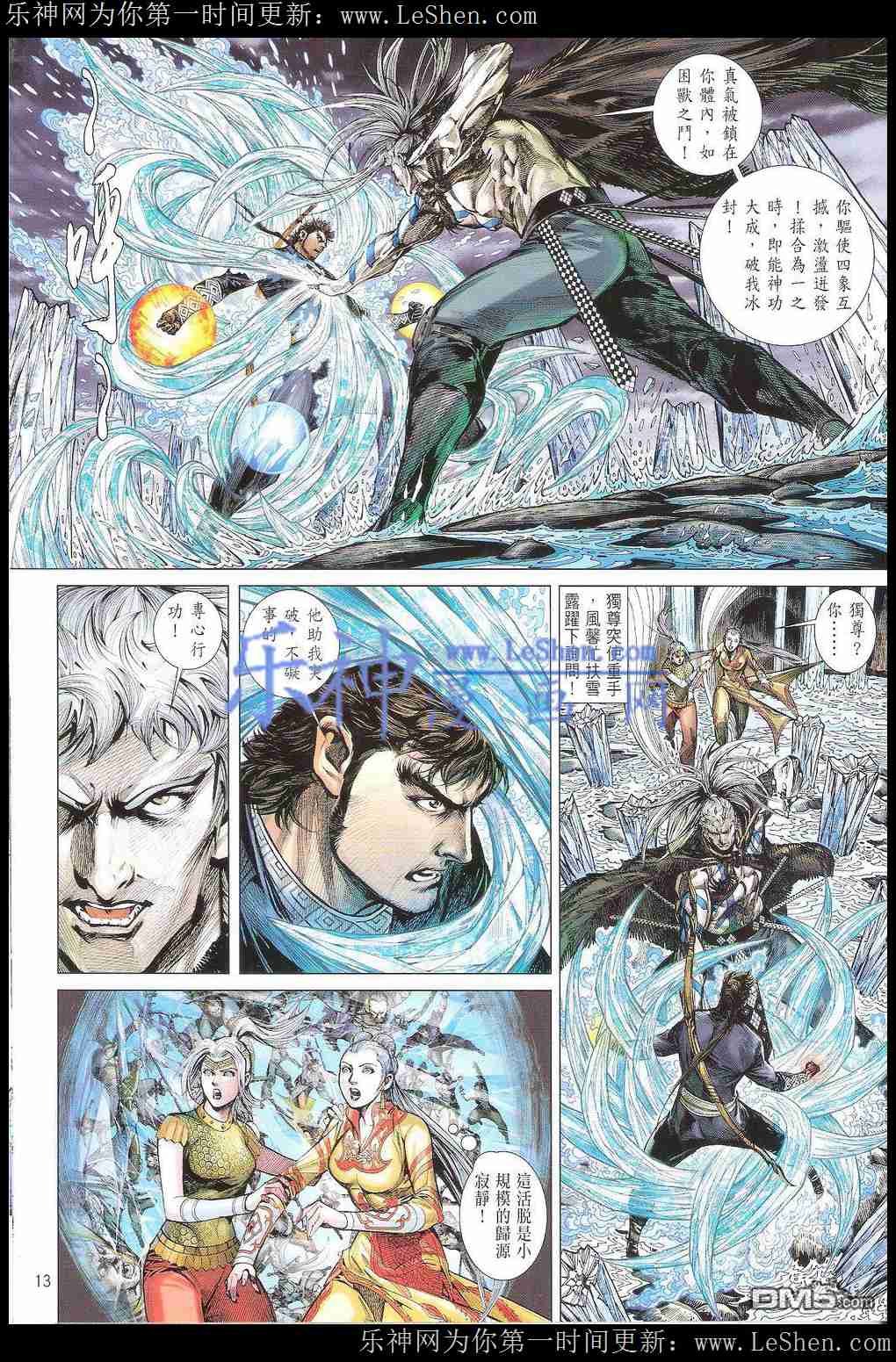 第166话