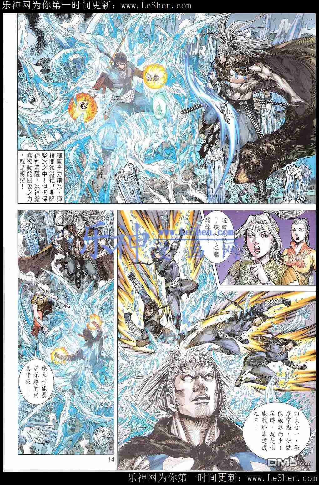 第166话