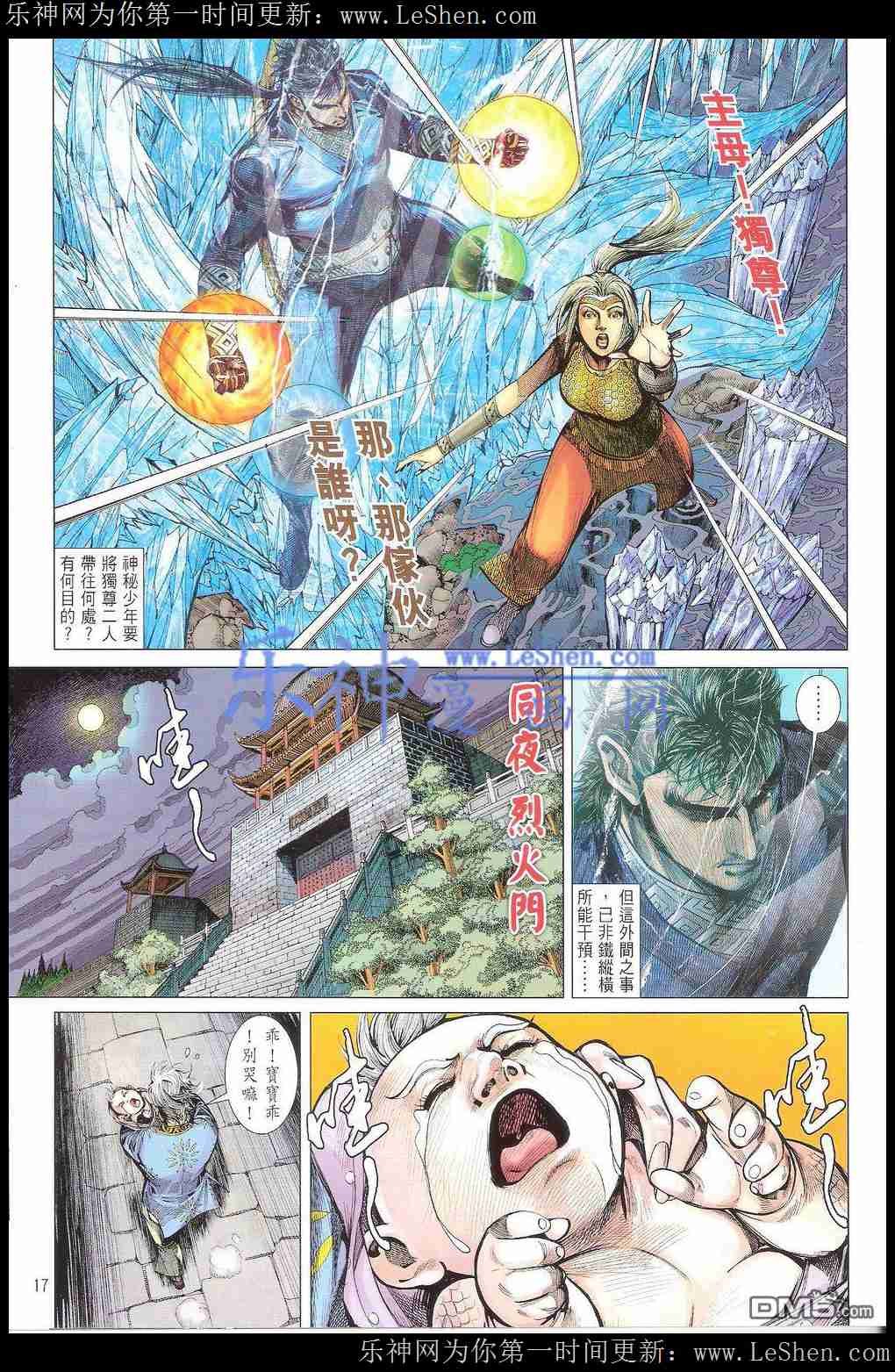 第166话