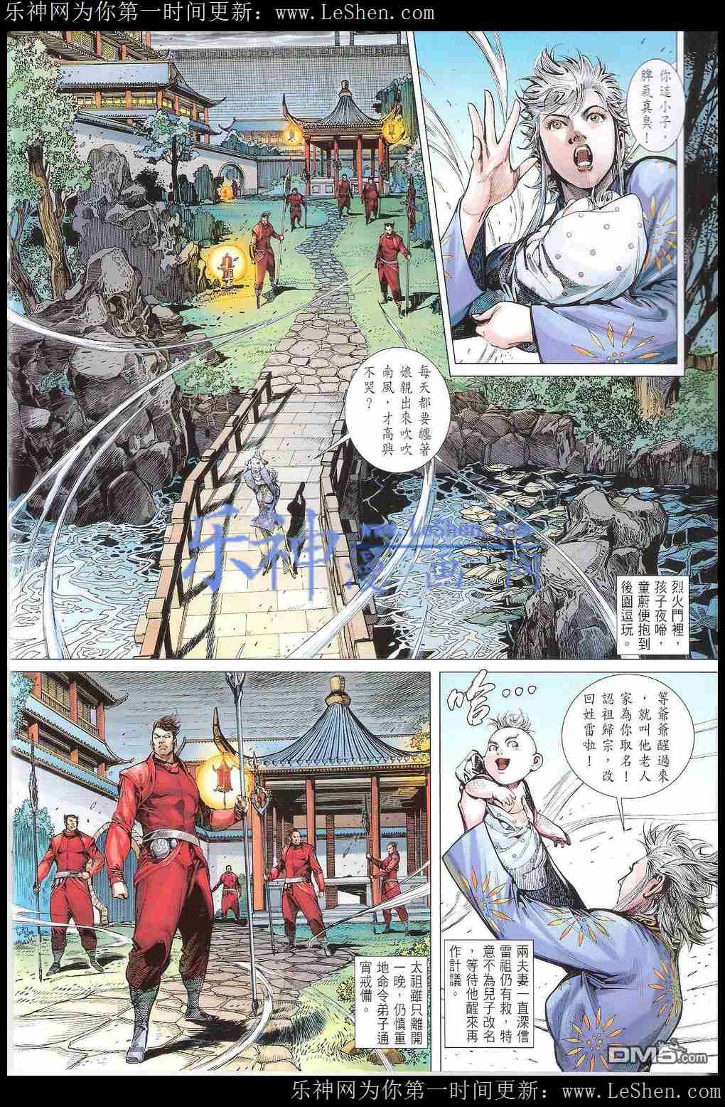 第166话