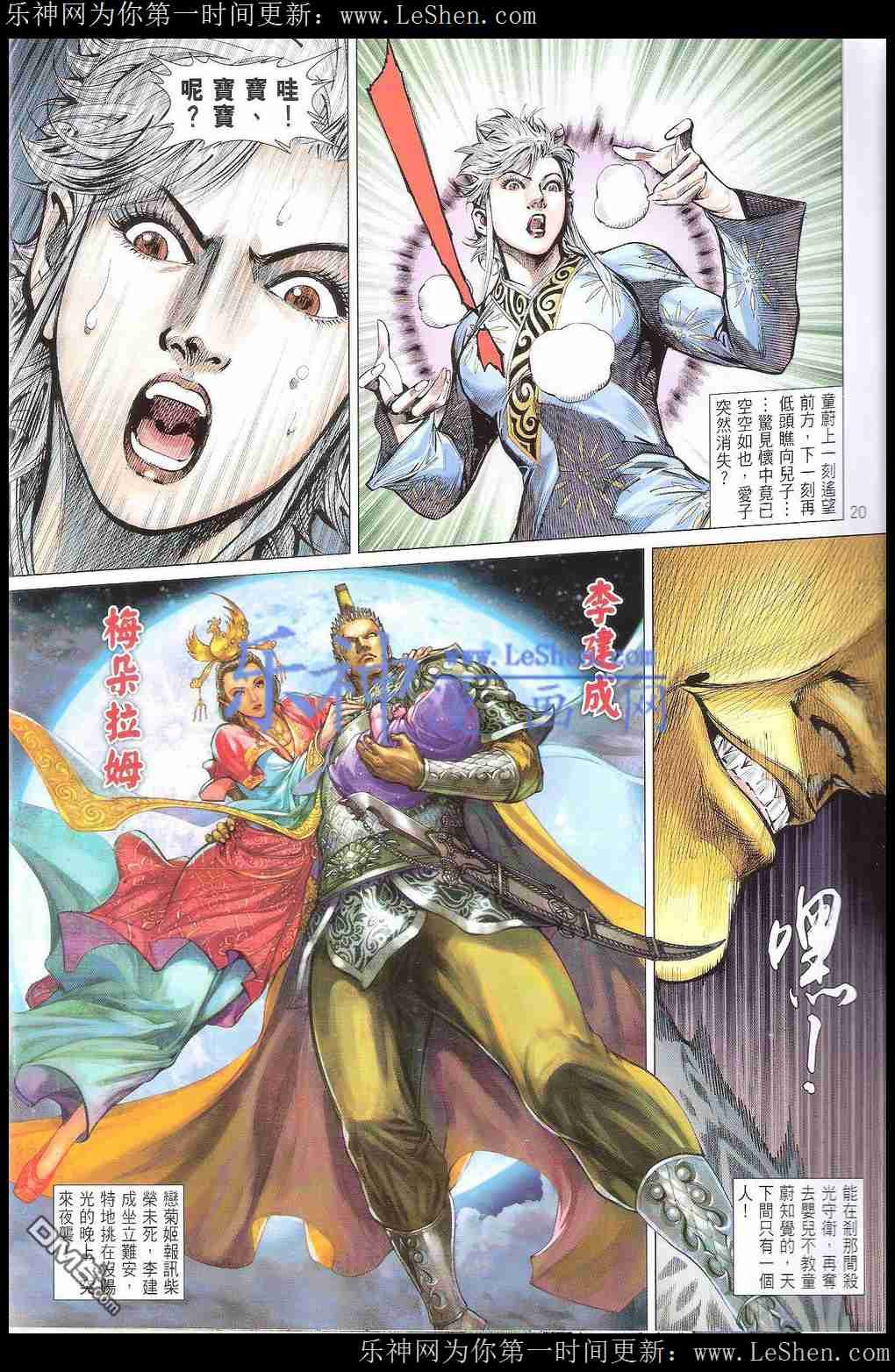 第166话