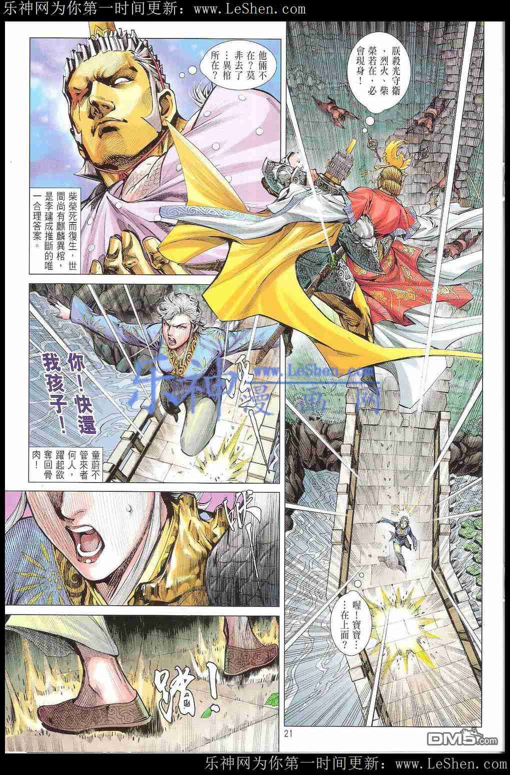 第166话