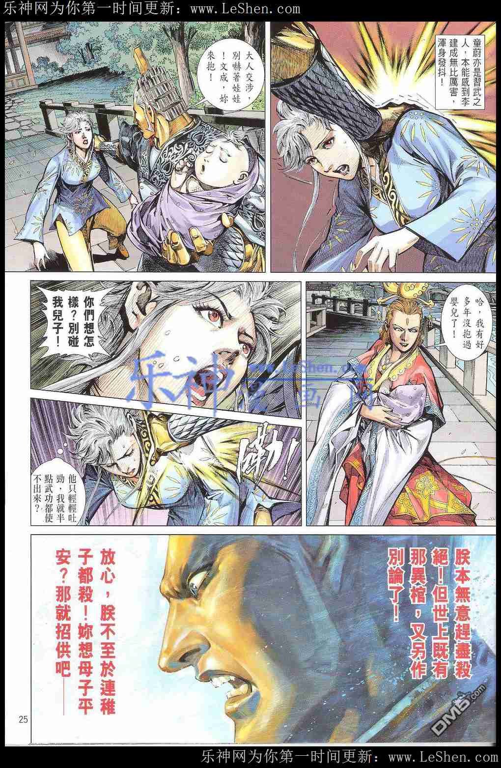 第166话