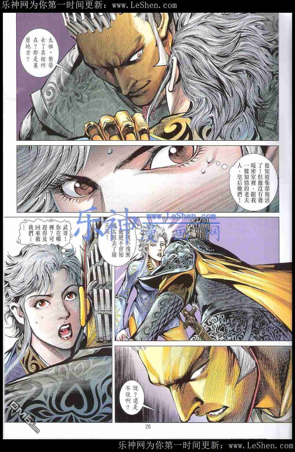 第166话