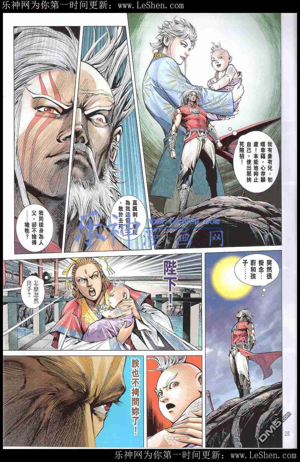 第166话