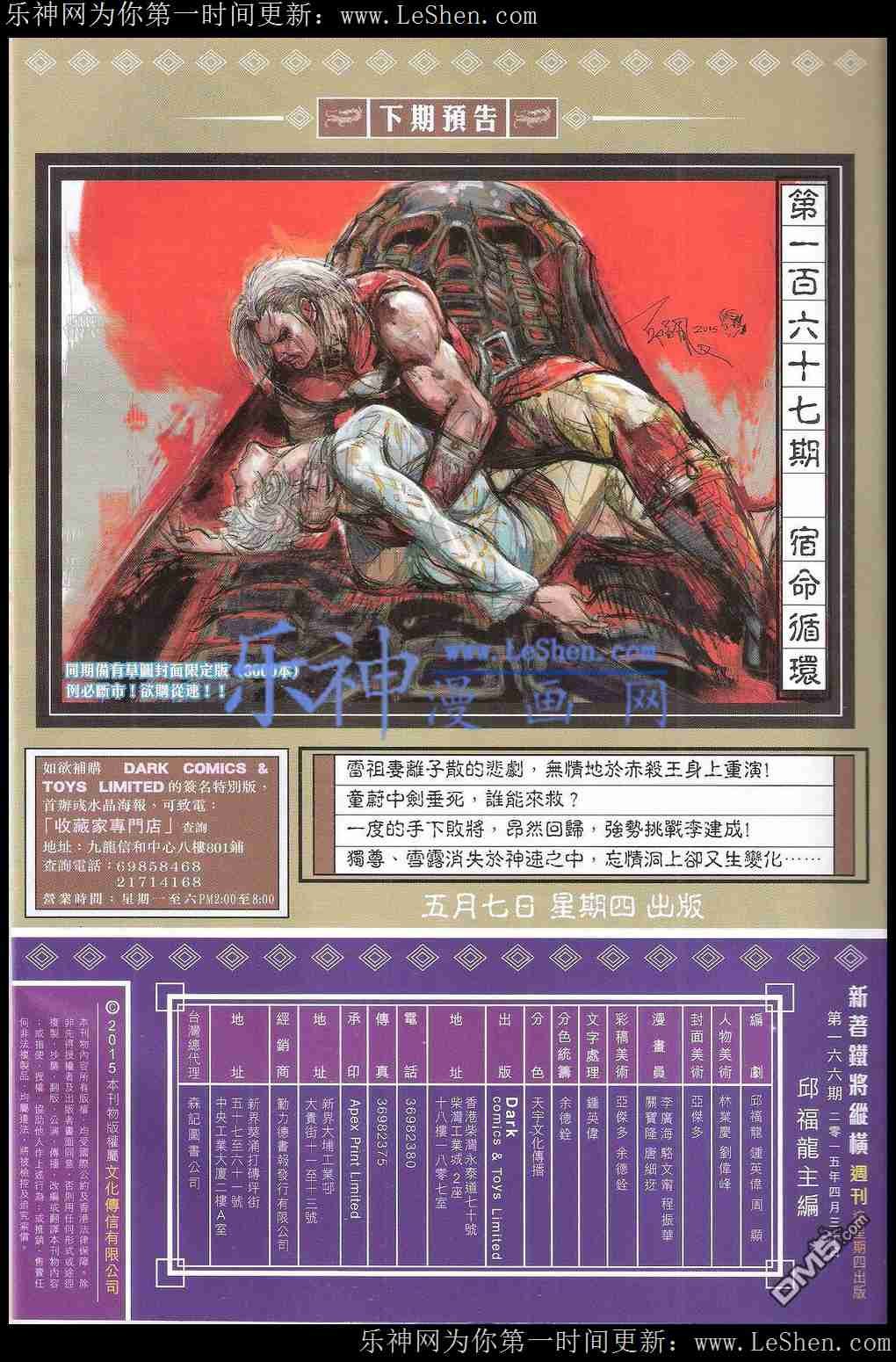 第166话