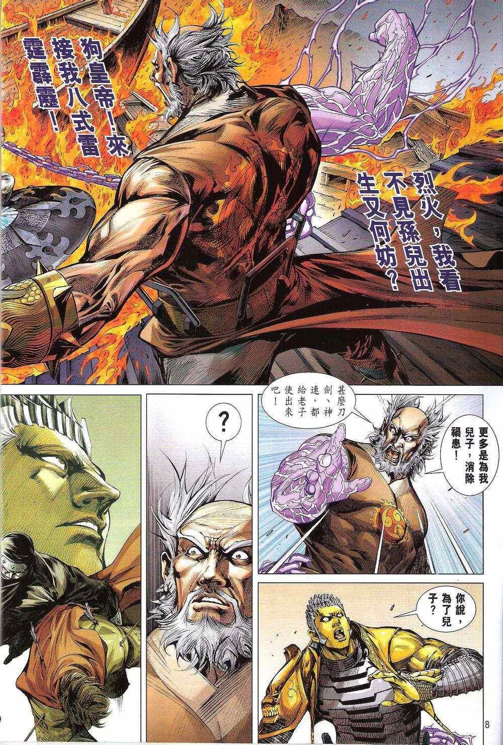 第155-156话