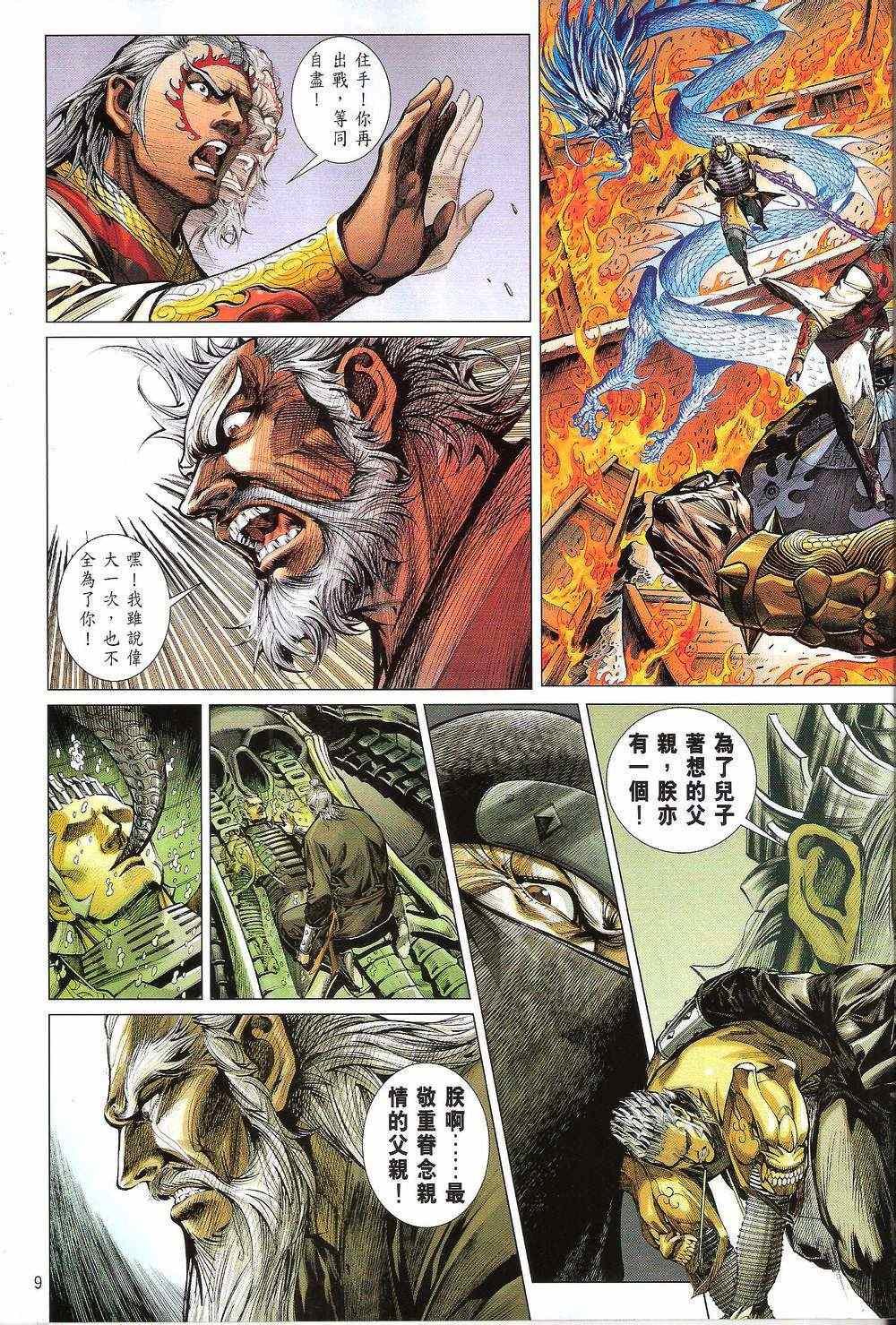 第155-156话