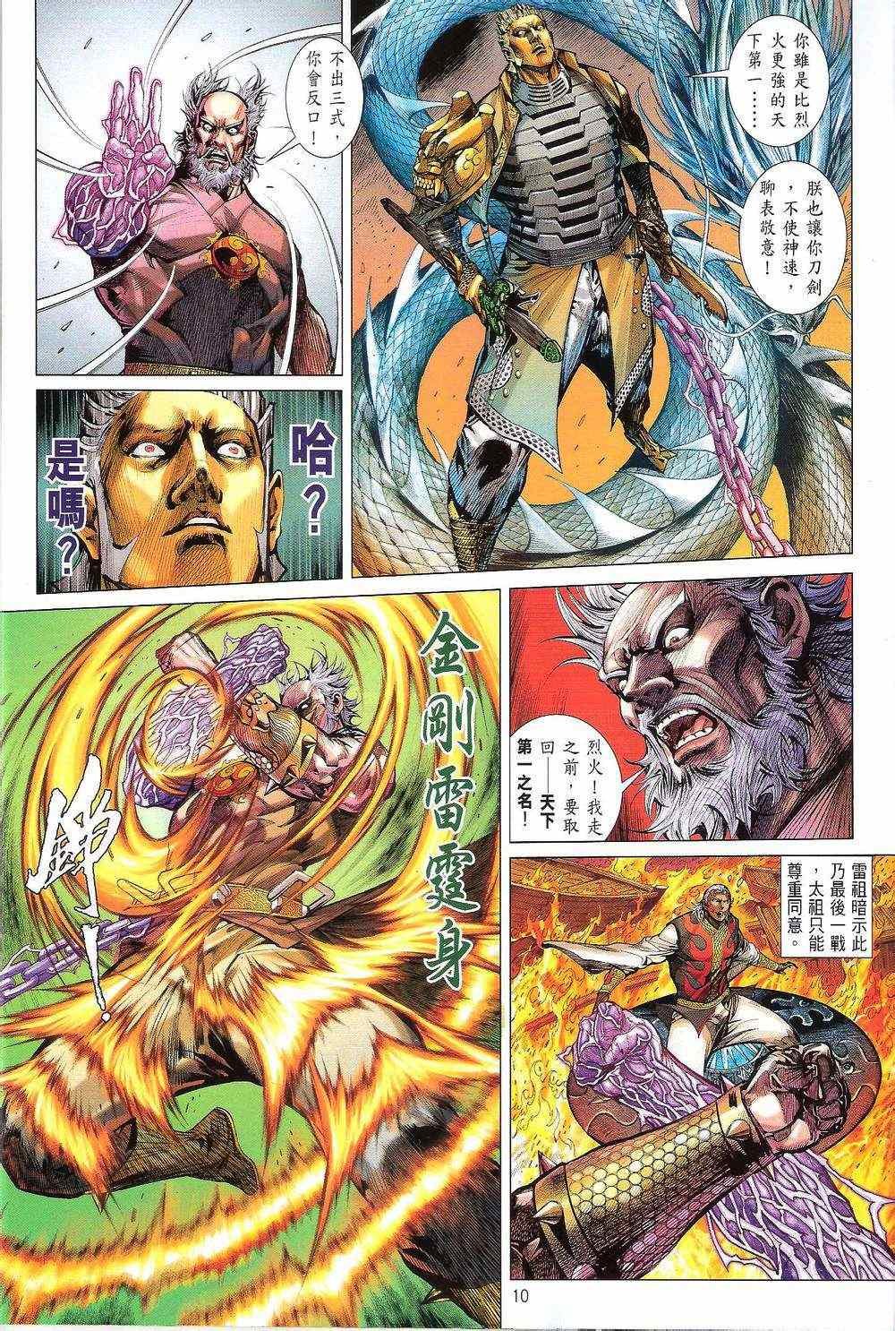 第155-156话