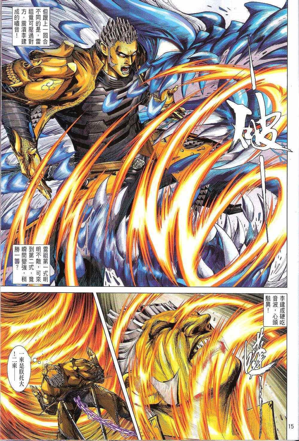 第155-156话