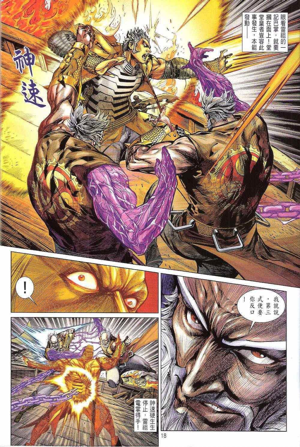 第155-156话