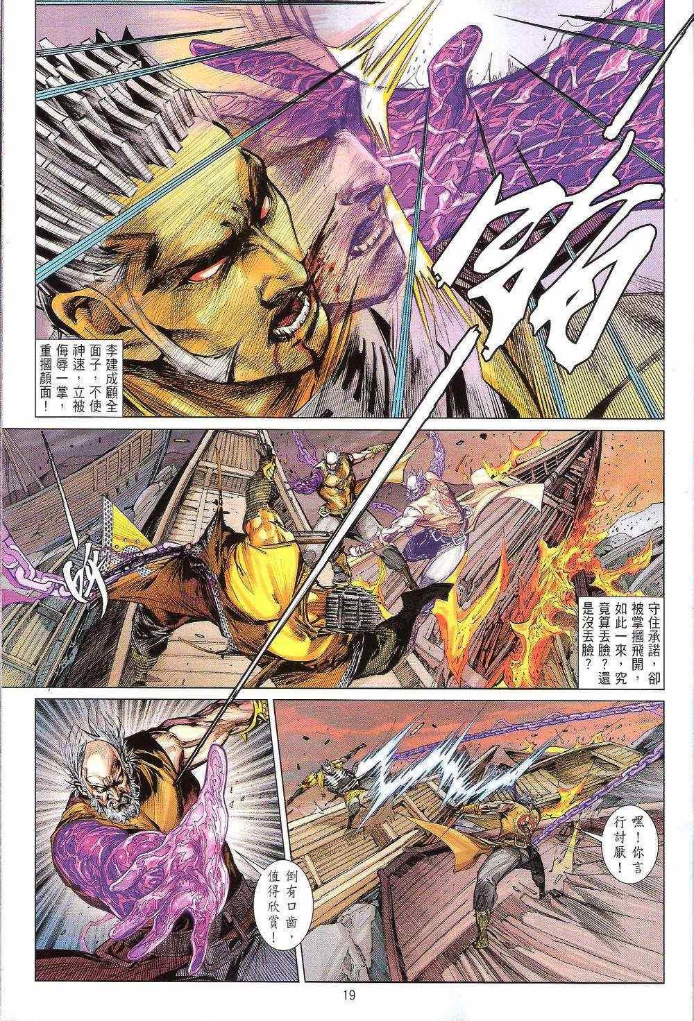 第155-156话