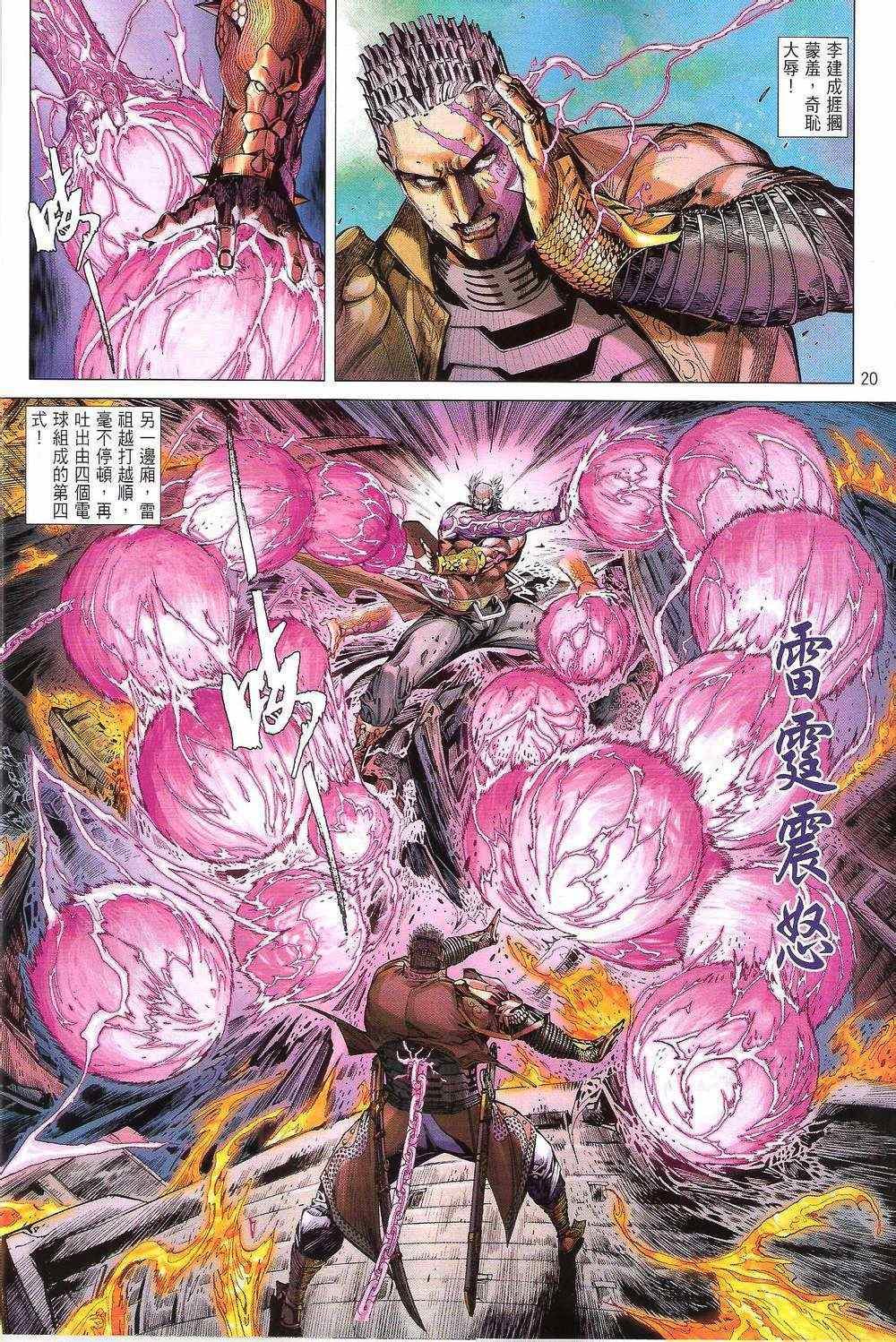 第155-156话