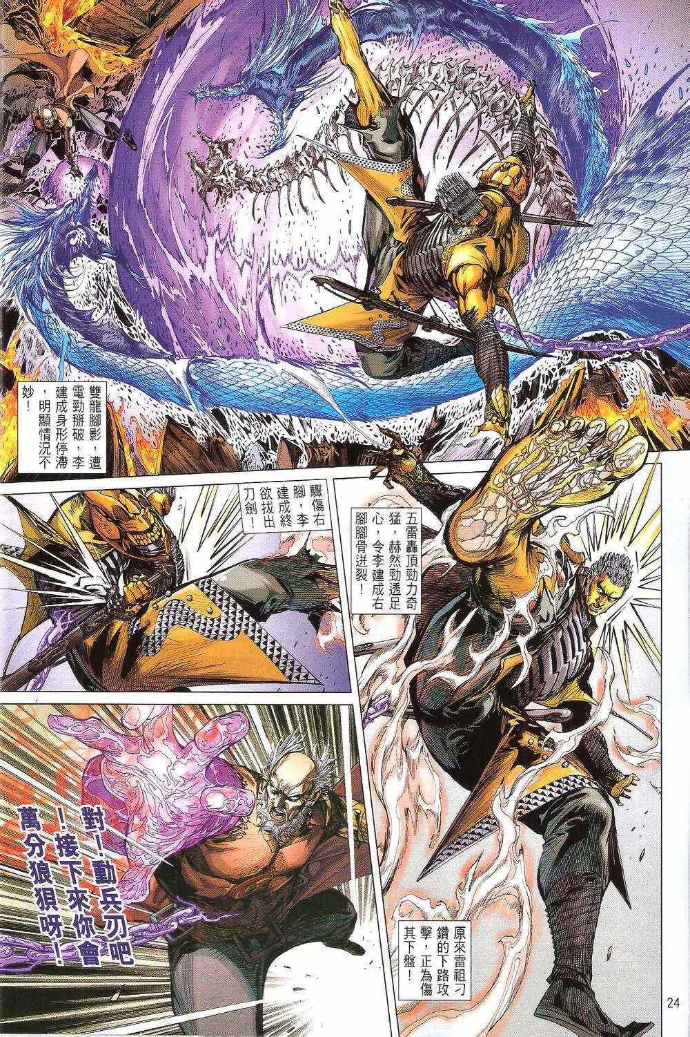 第155-156话