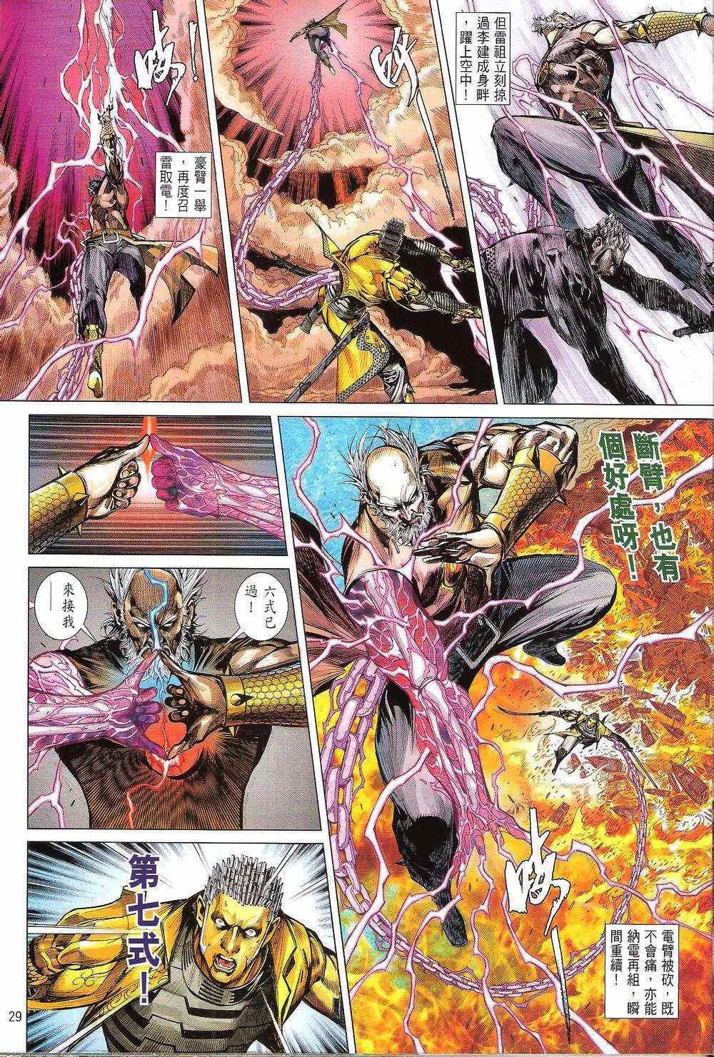 第155-156话