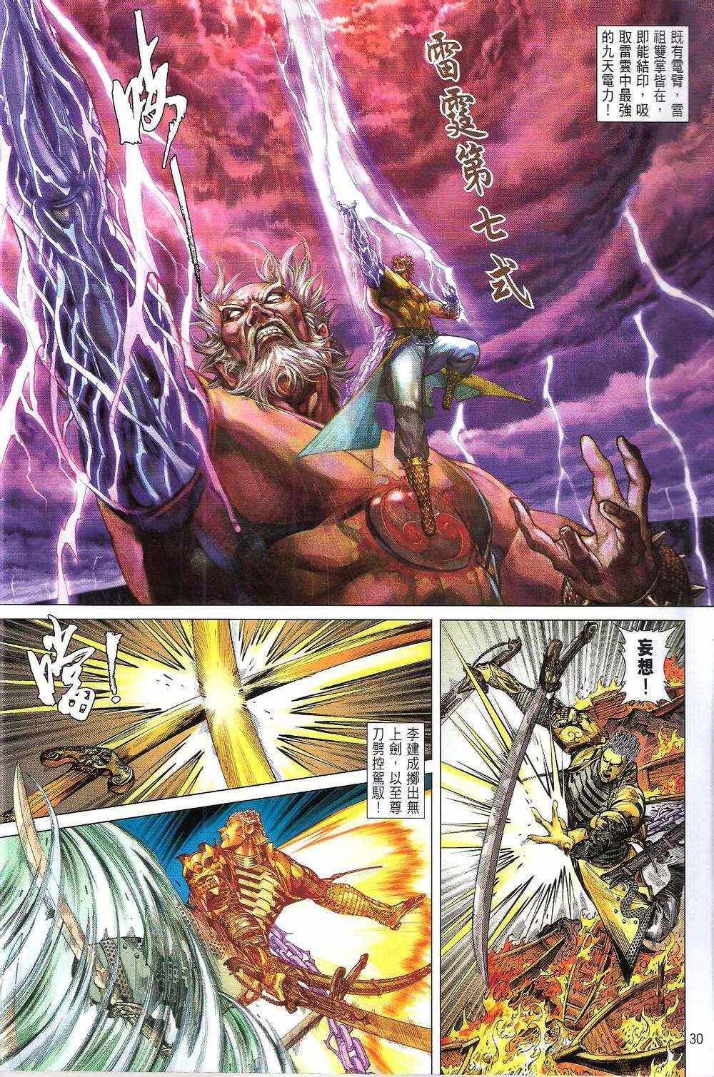 第155-156话
