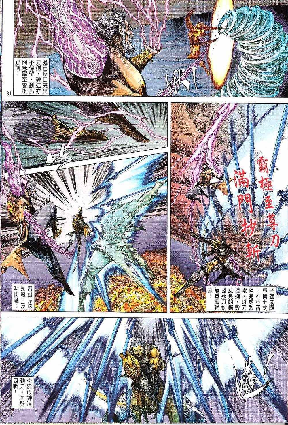 第155-156话
