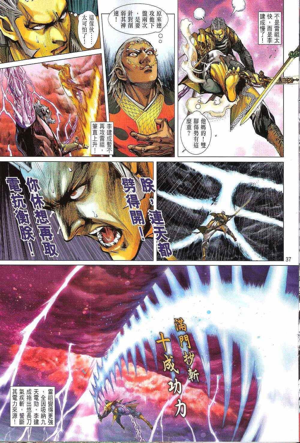 第155-156话