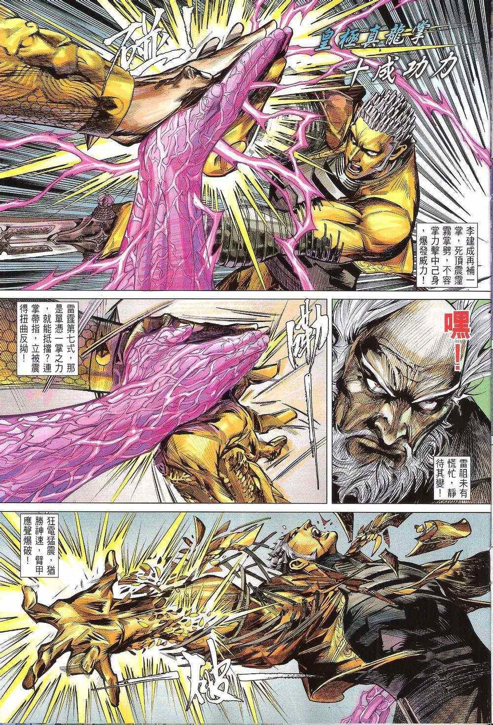 第155-156话