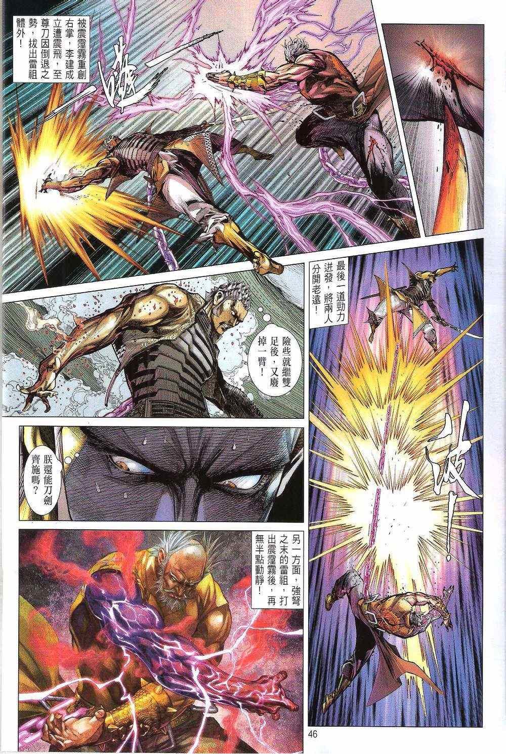 第155-156话