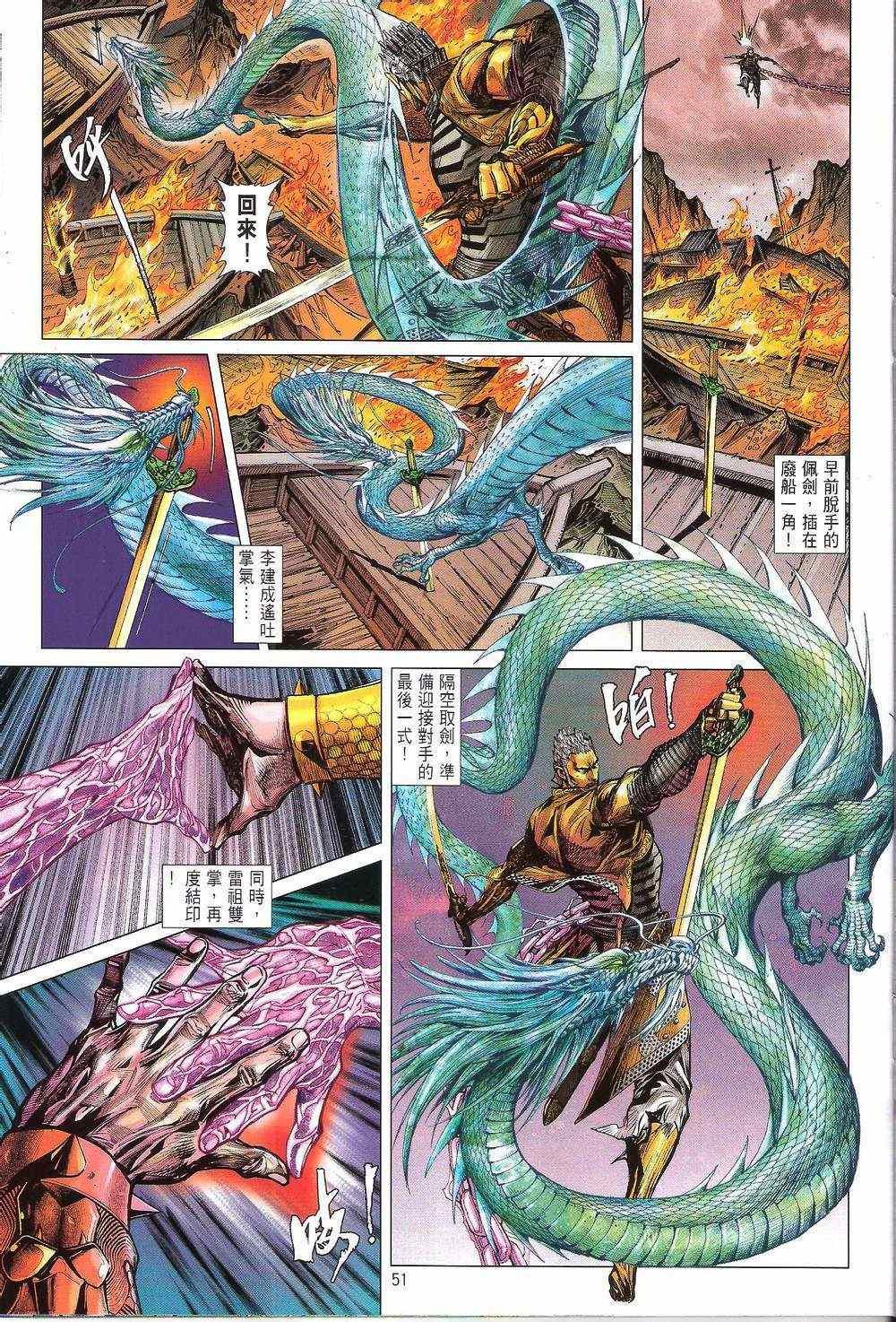 第155-156话