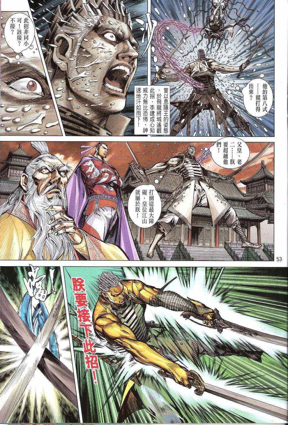 第155-156话