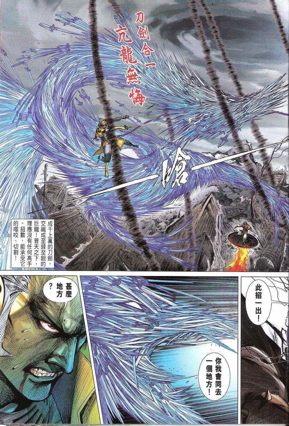 第155-156话