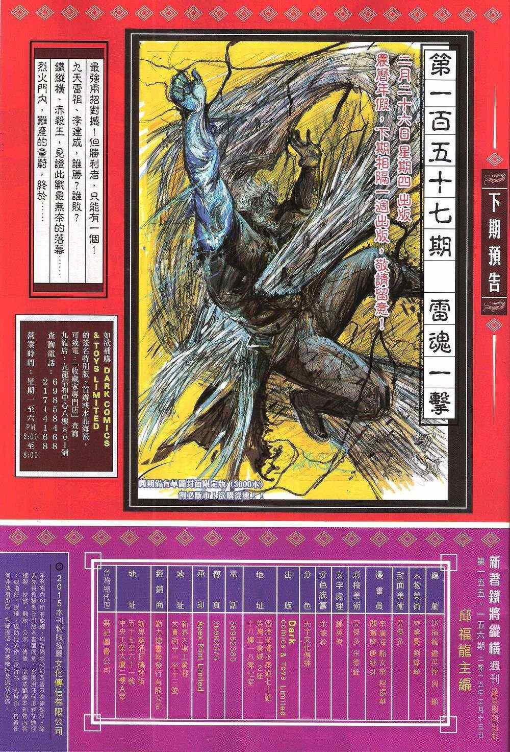 第155-156话
