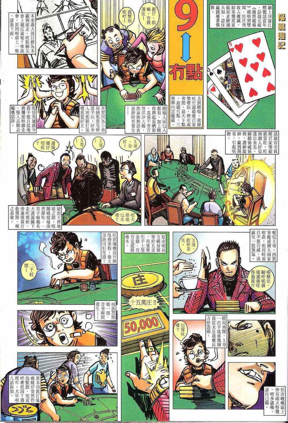 第155-156话