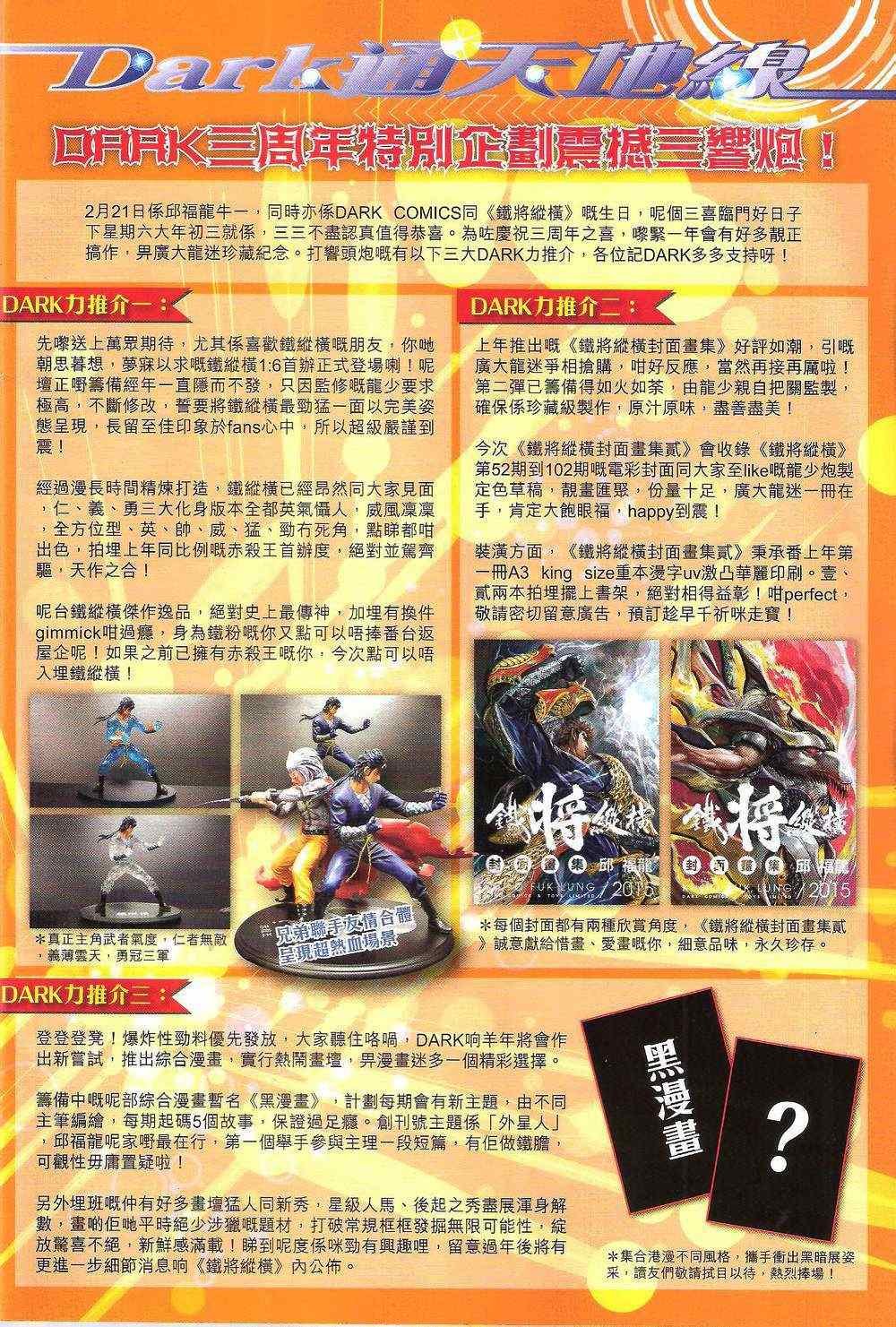 第155-156话