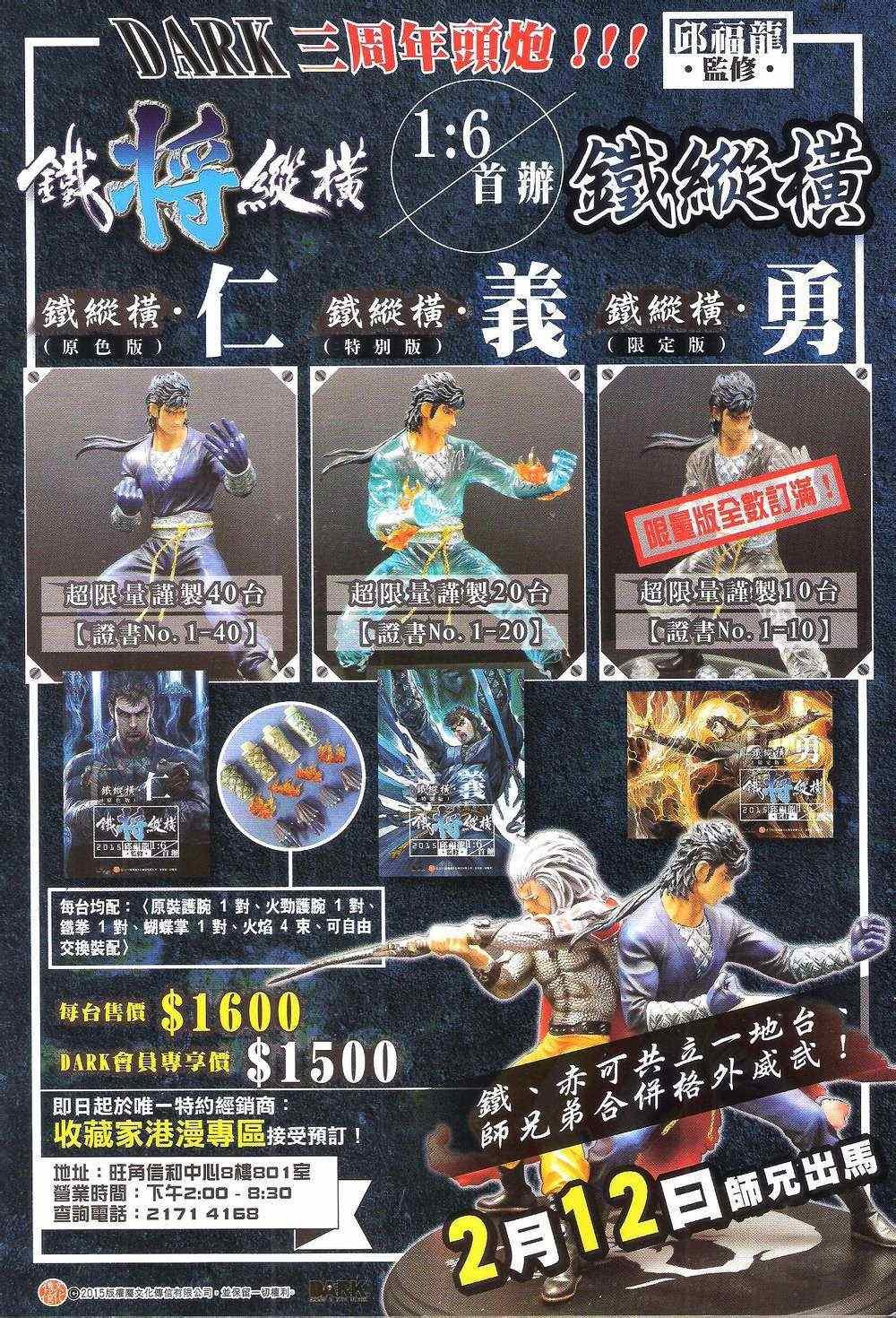 第155-156话