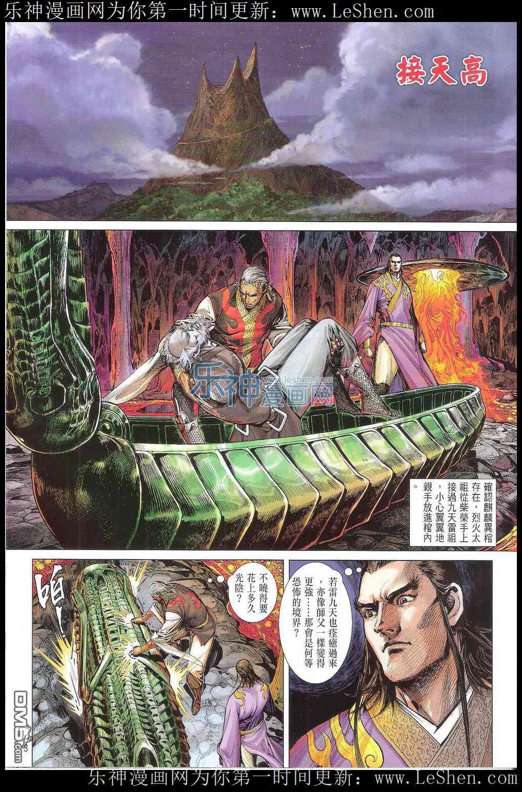 第167话