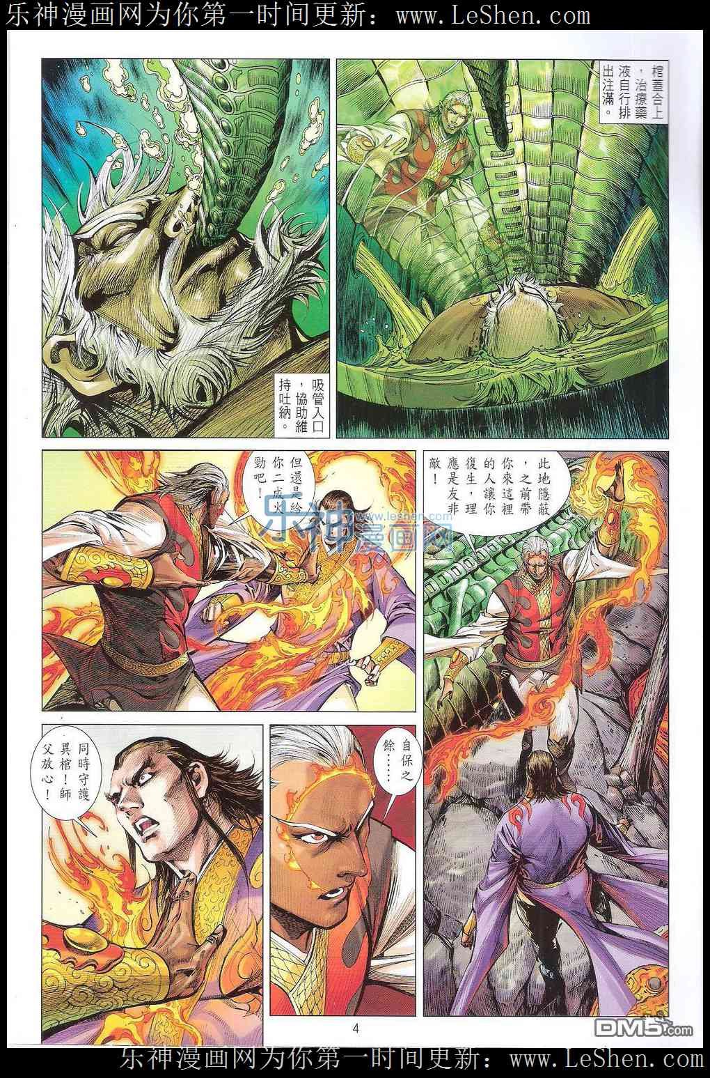第167话