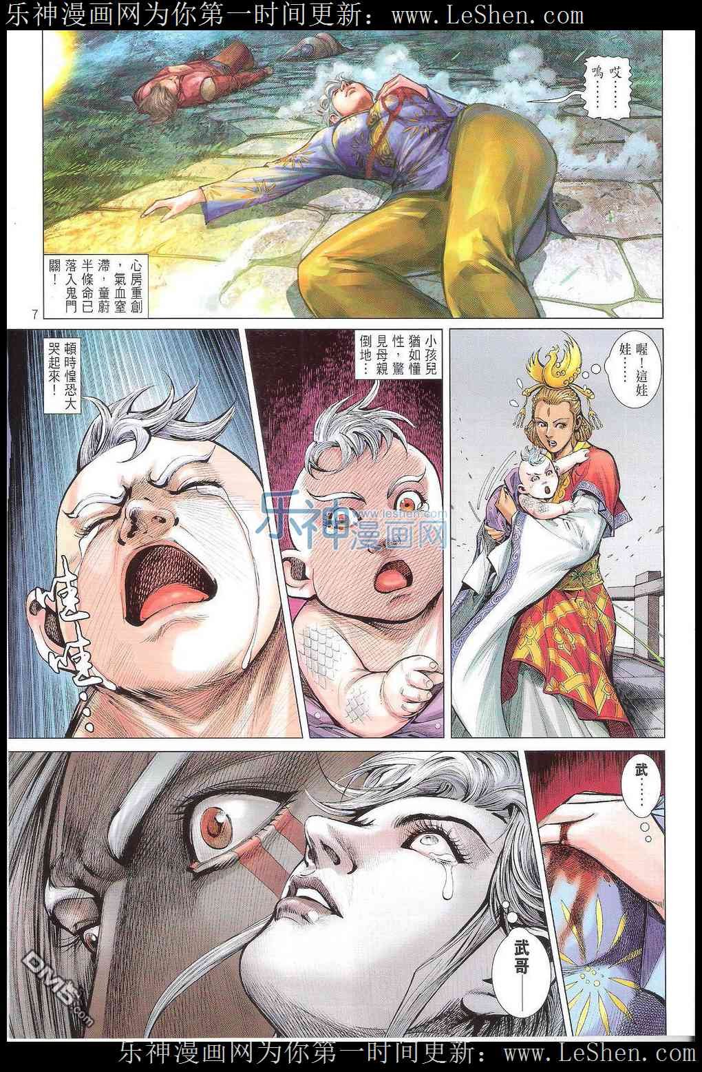 第167话