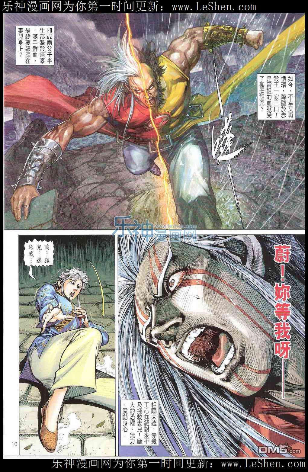 第167话