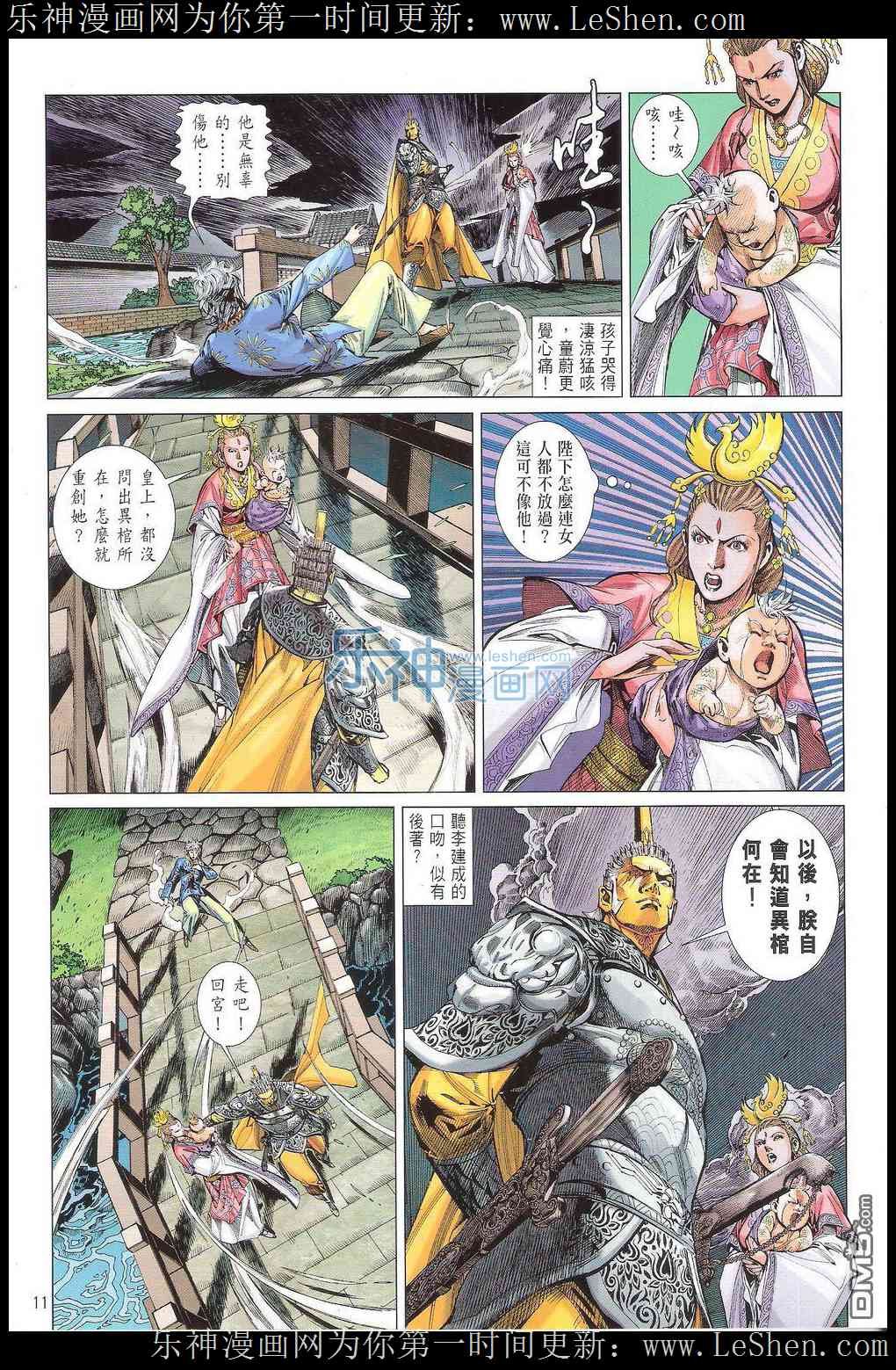 第167话