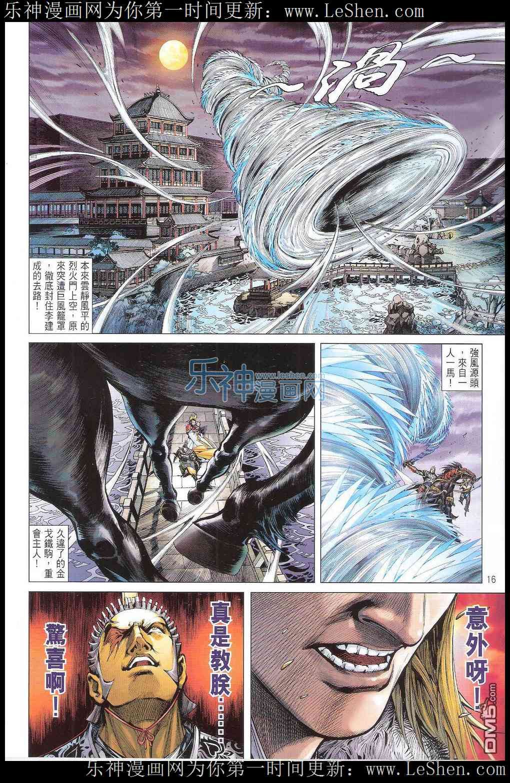 第167话