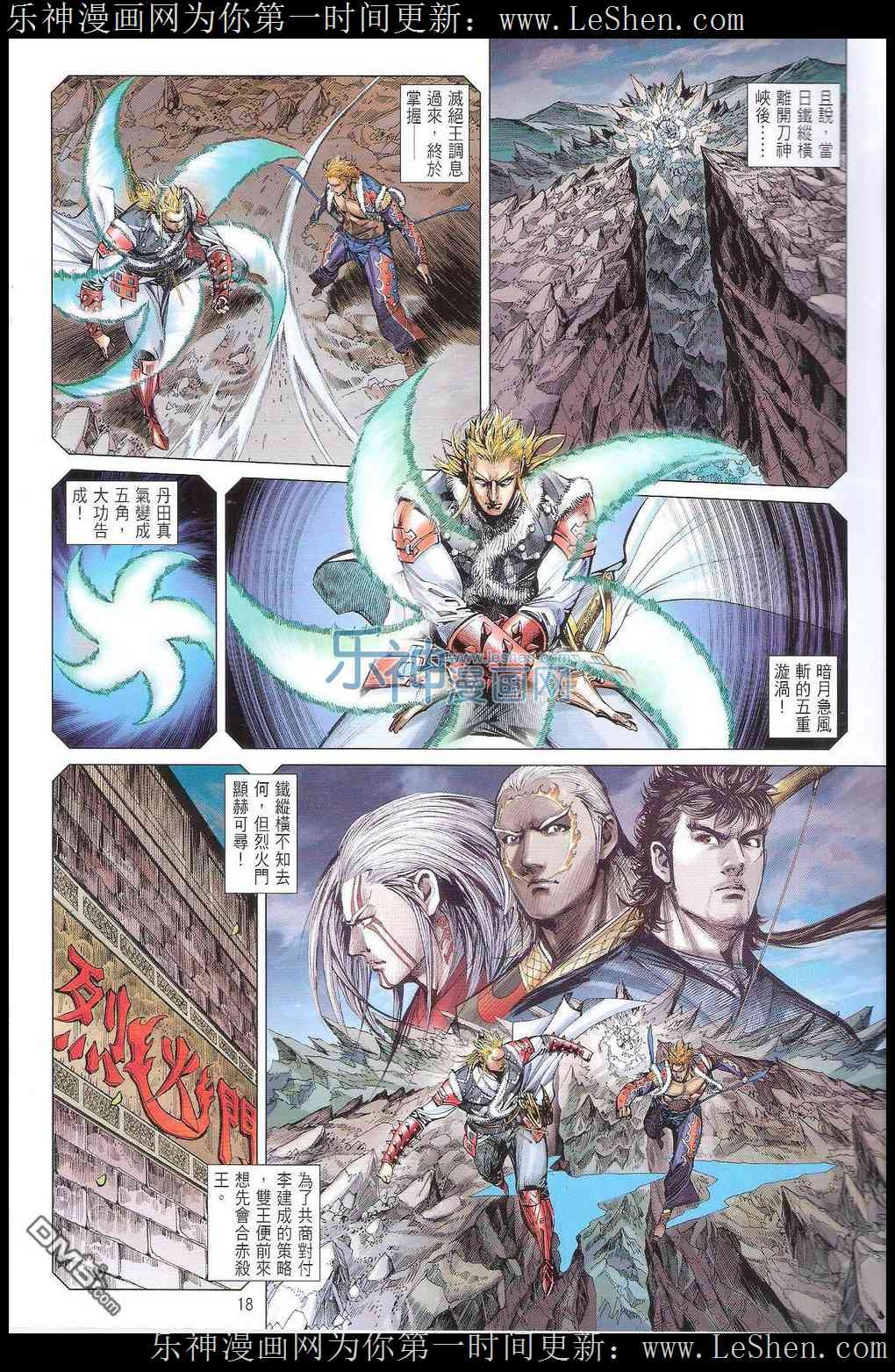 第167话