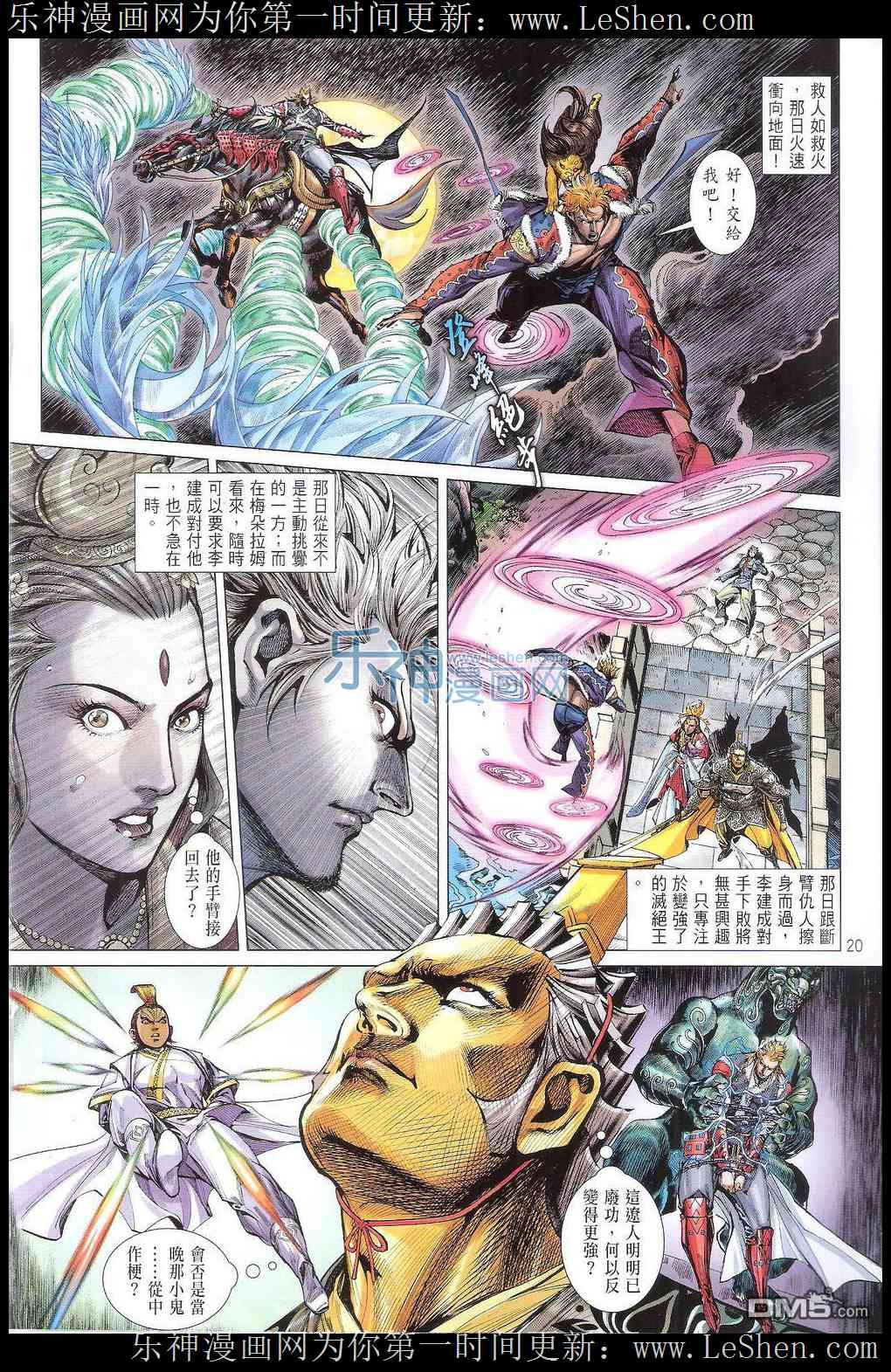 第167话