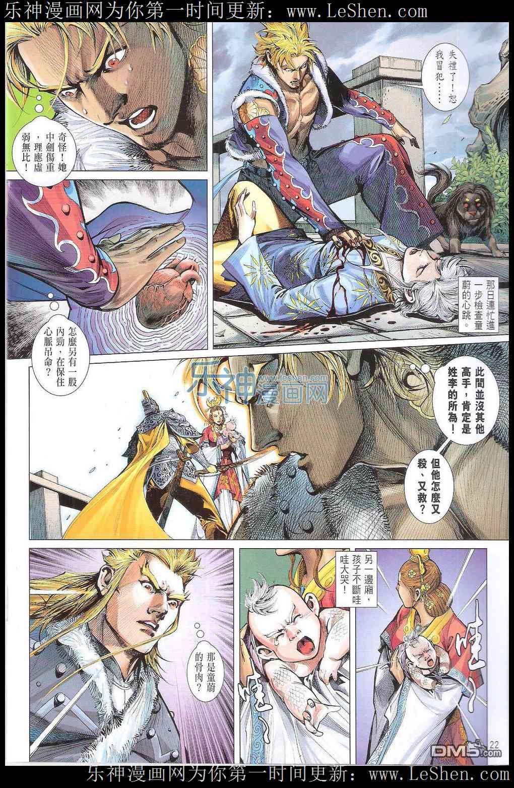 第167话