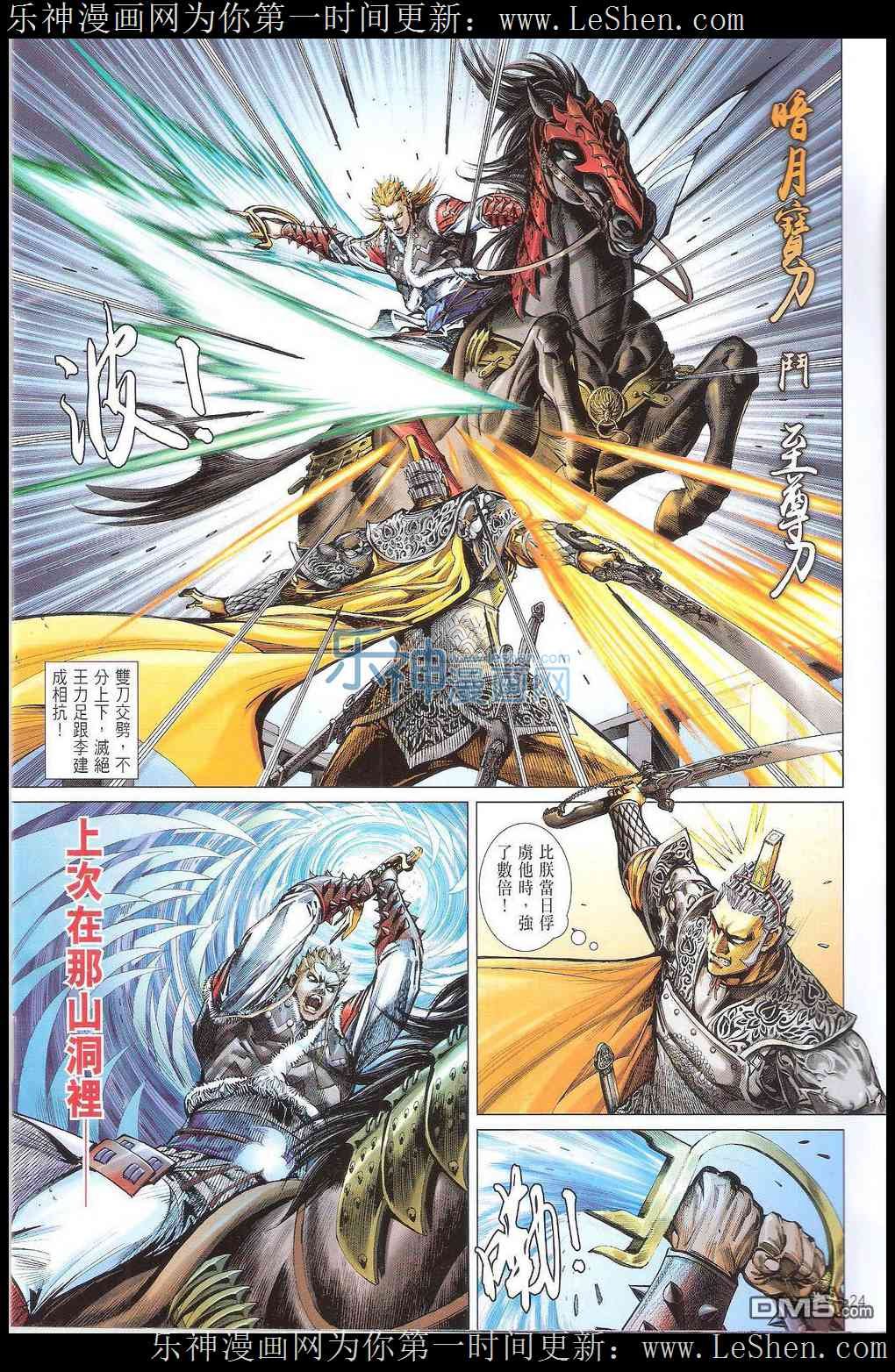 第167话