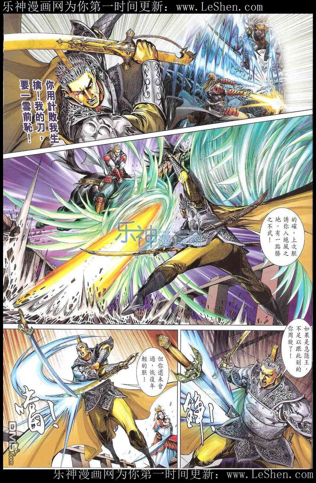 第167话