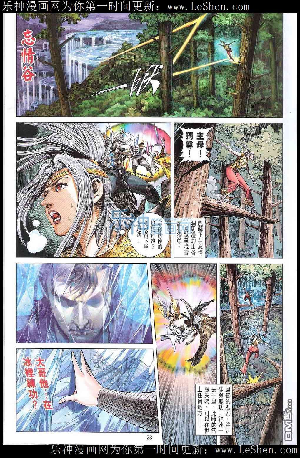 第167话