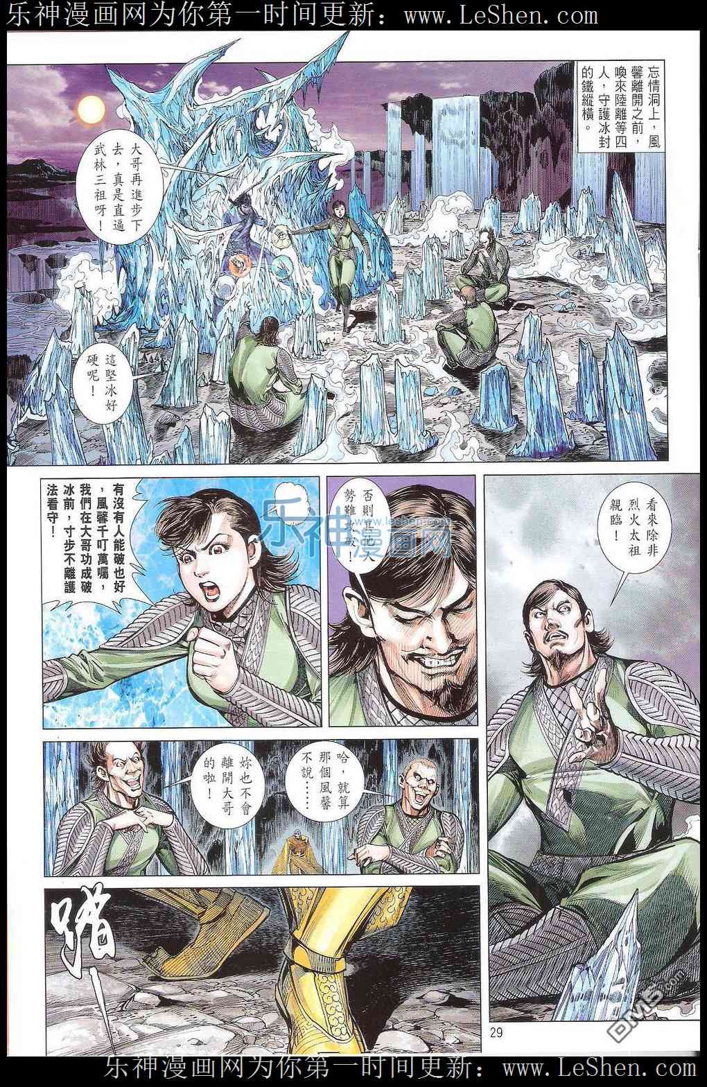 第167话
