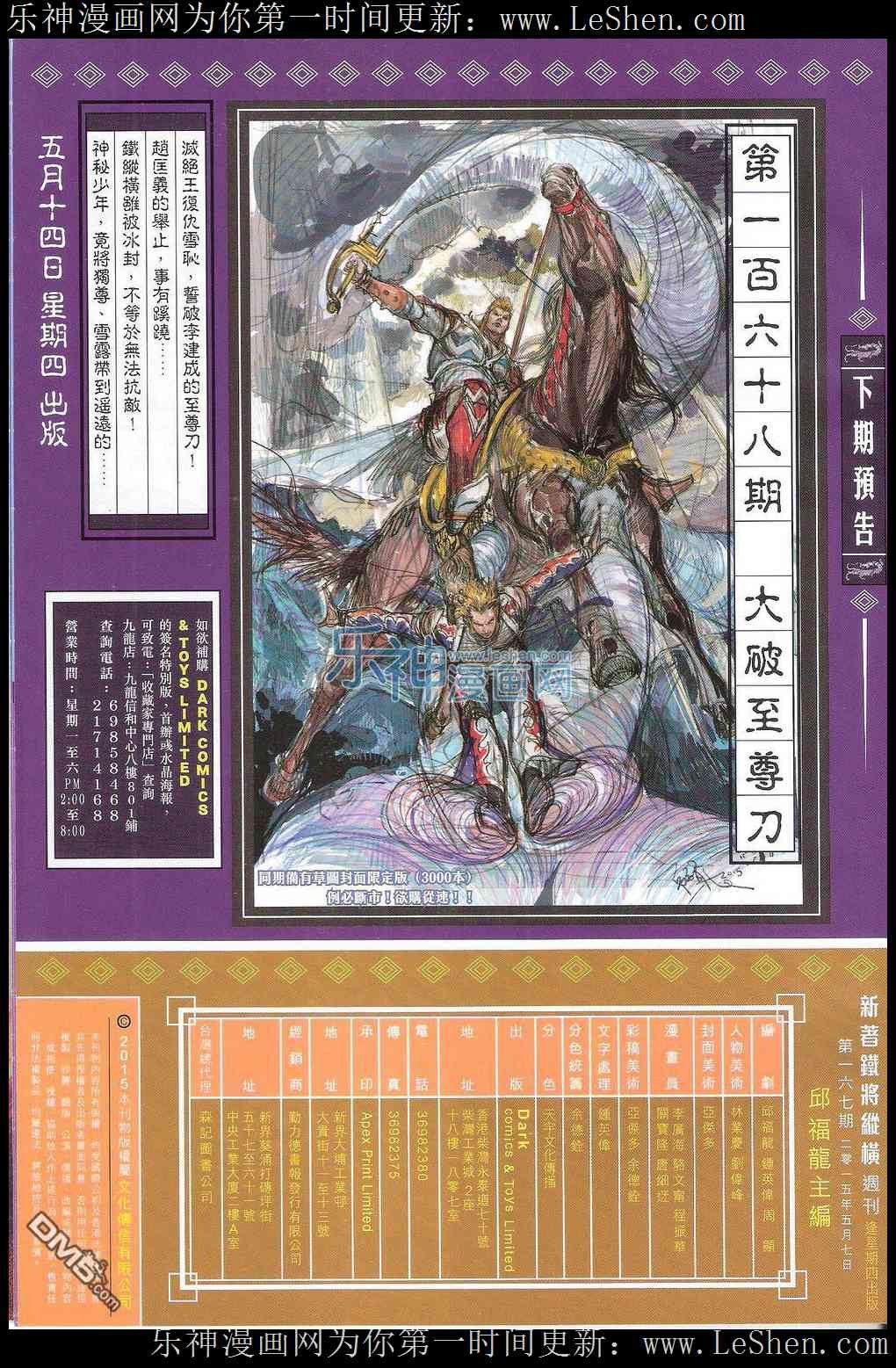 第167话