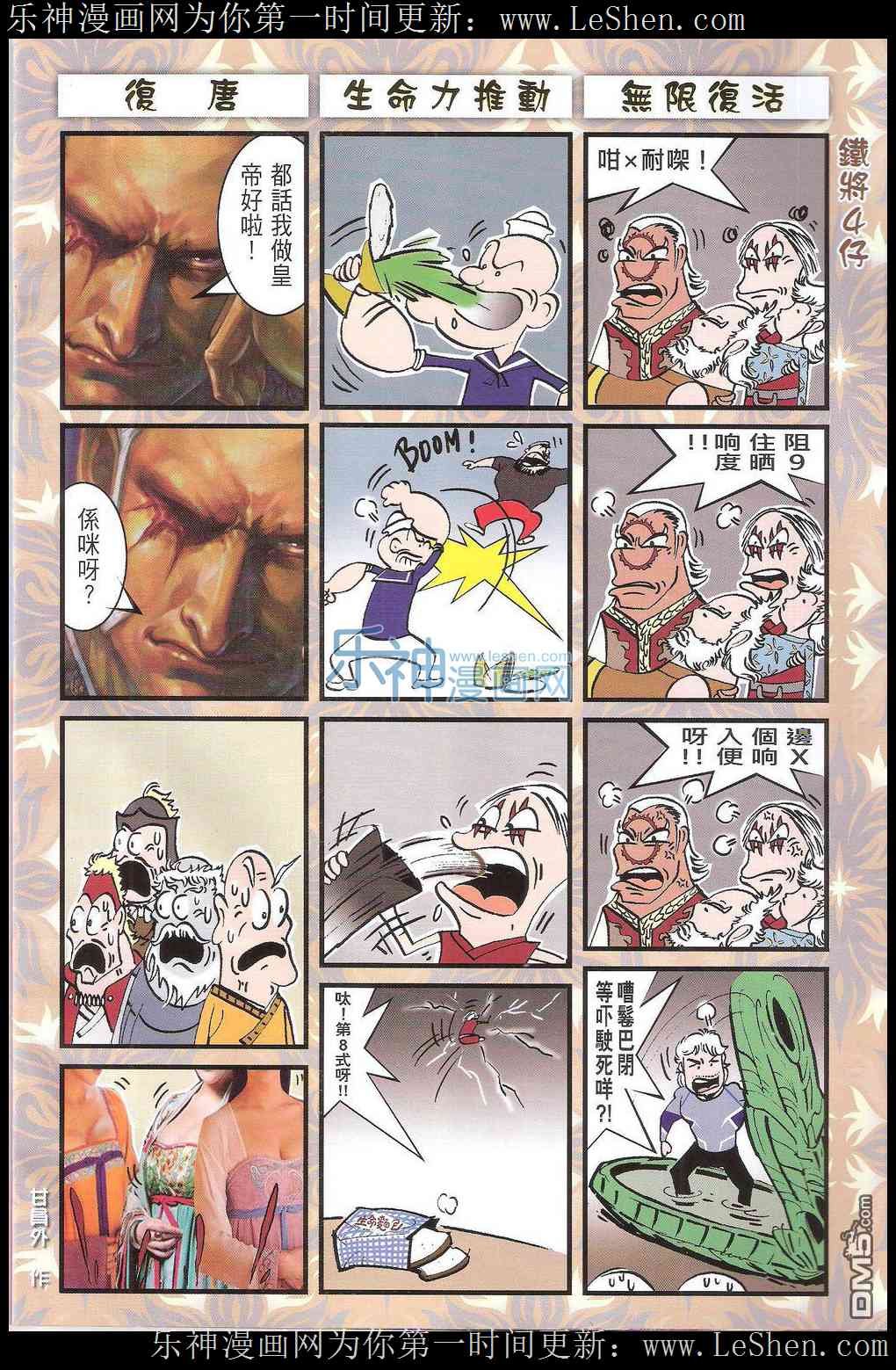 第167话