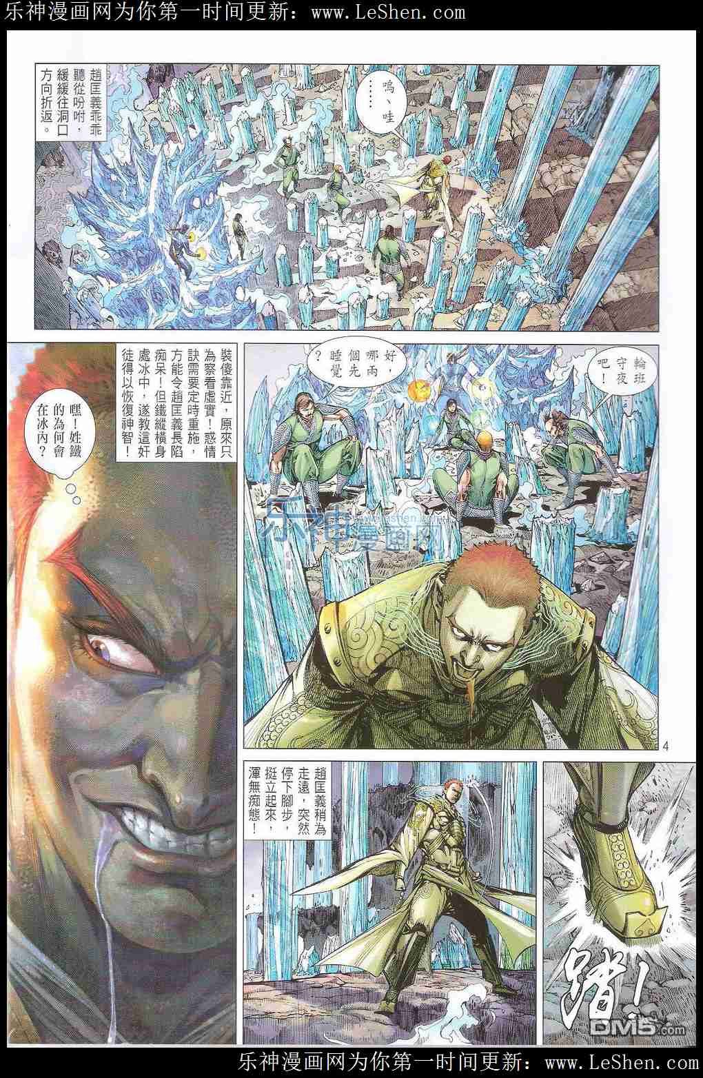 第168话