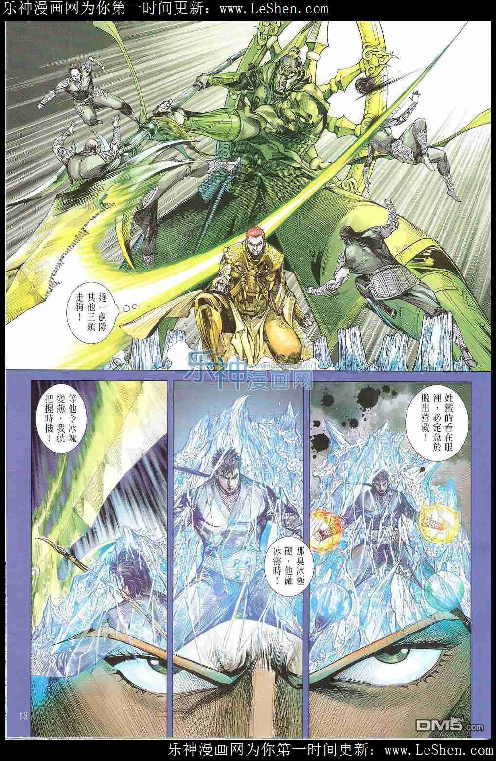 第168话