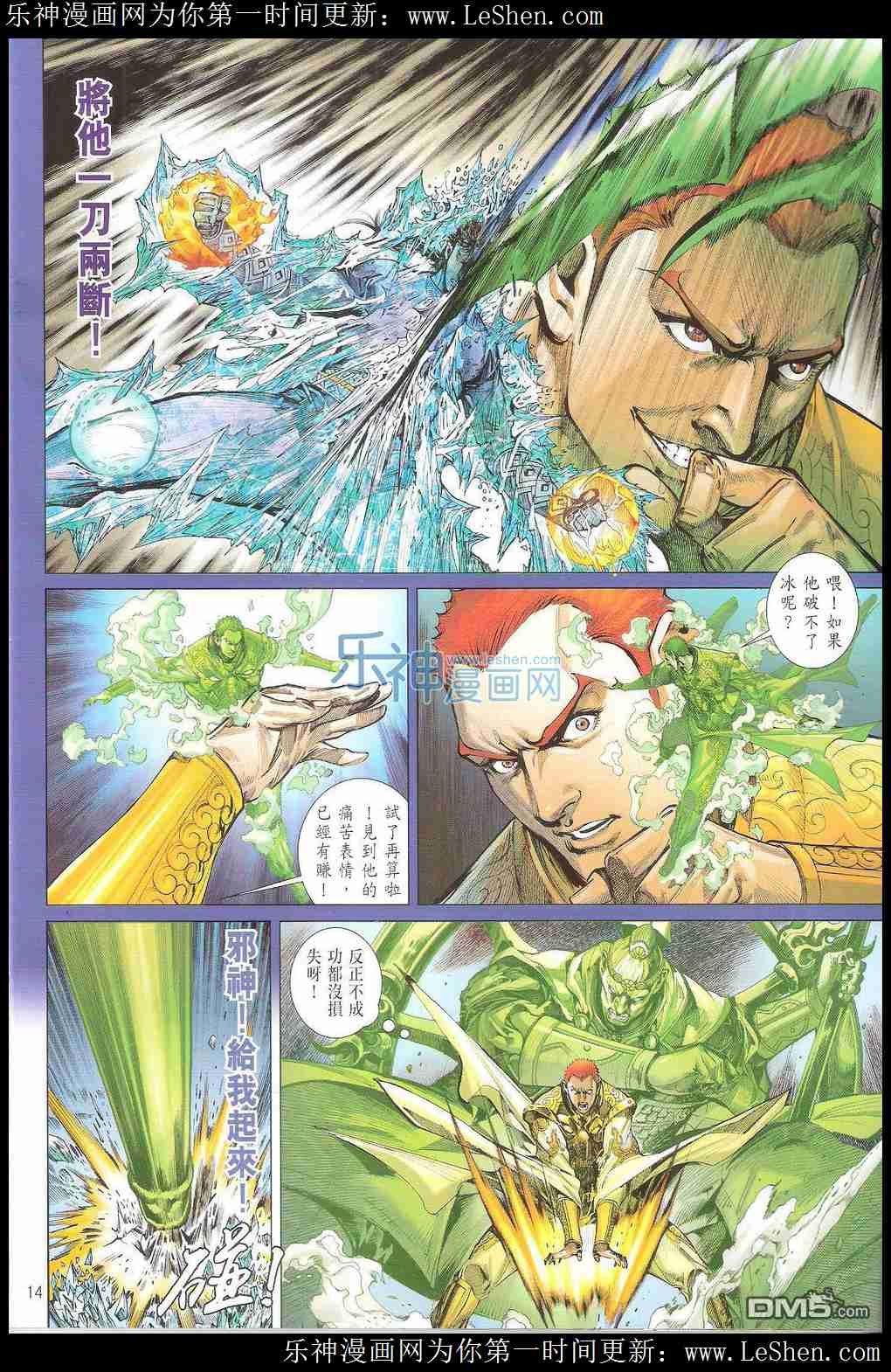 第168话
