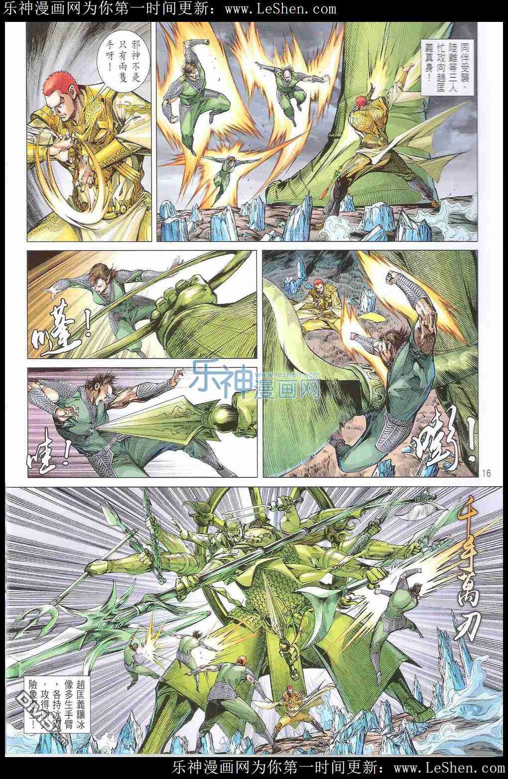 第168话